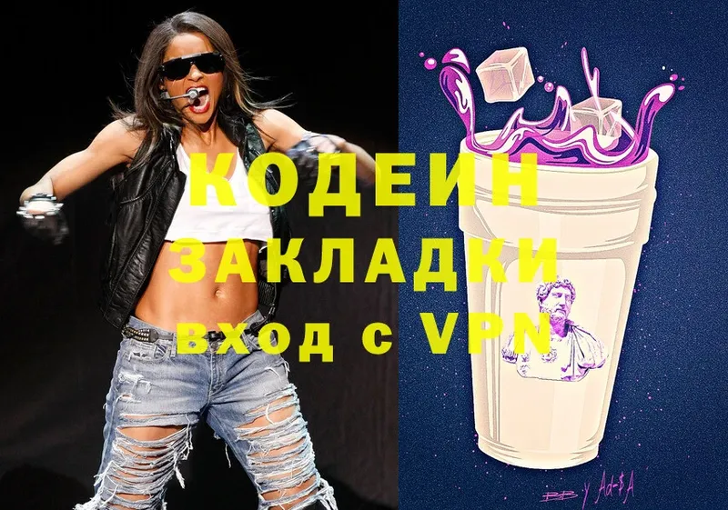 нарко площадка состав  Киренск  Codein Purple Drank 