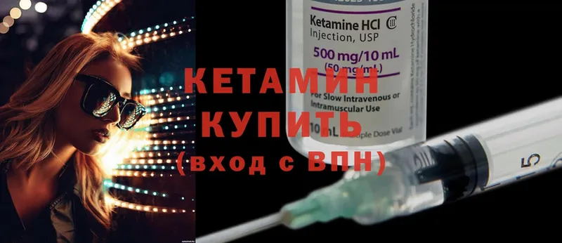 Кетамин ketamine  kraken зеркало  Киренск  дарнет шоп 