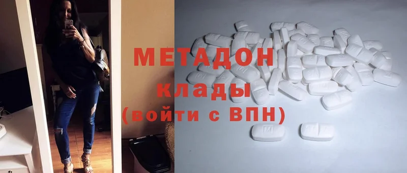 Метадон methadone  гидра зеркало  Киренск 